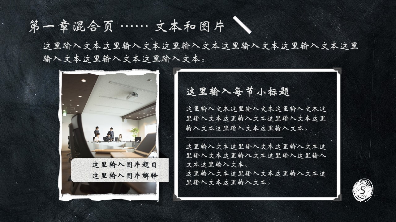 商务.手绘风格39的PPT模板-7/36
