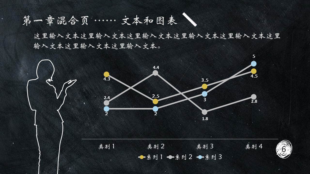 商务.手绘风格39的PPT模板-8/36