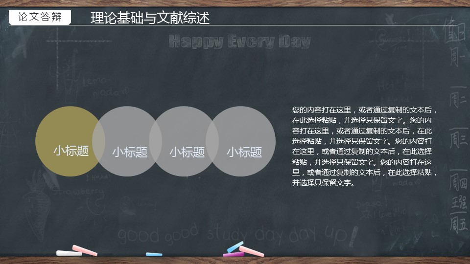 商务.手绘风格40的PPT模板-7/34
