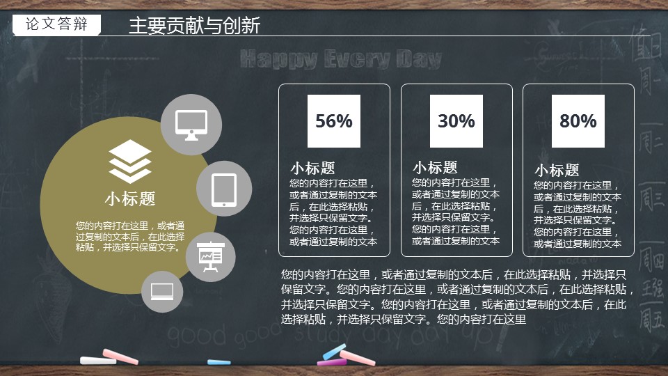 商务.手绘风格40的PPT模板-8/34