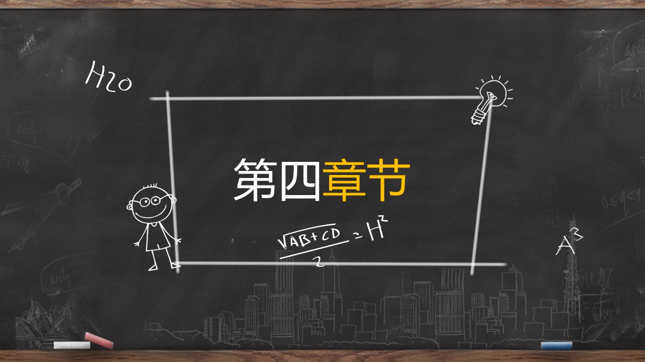 商务.手绘风格41的PPT模板-6/35
