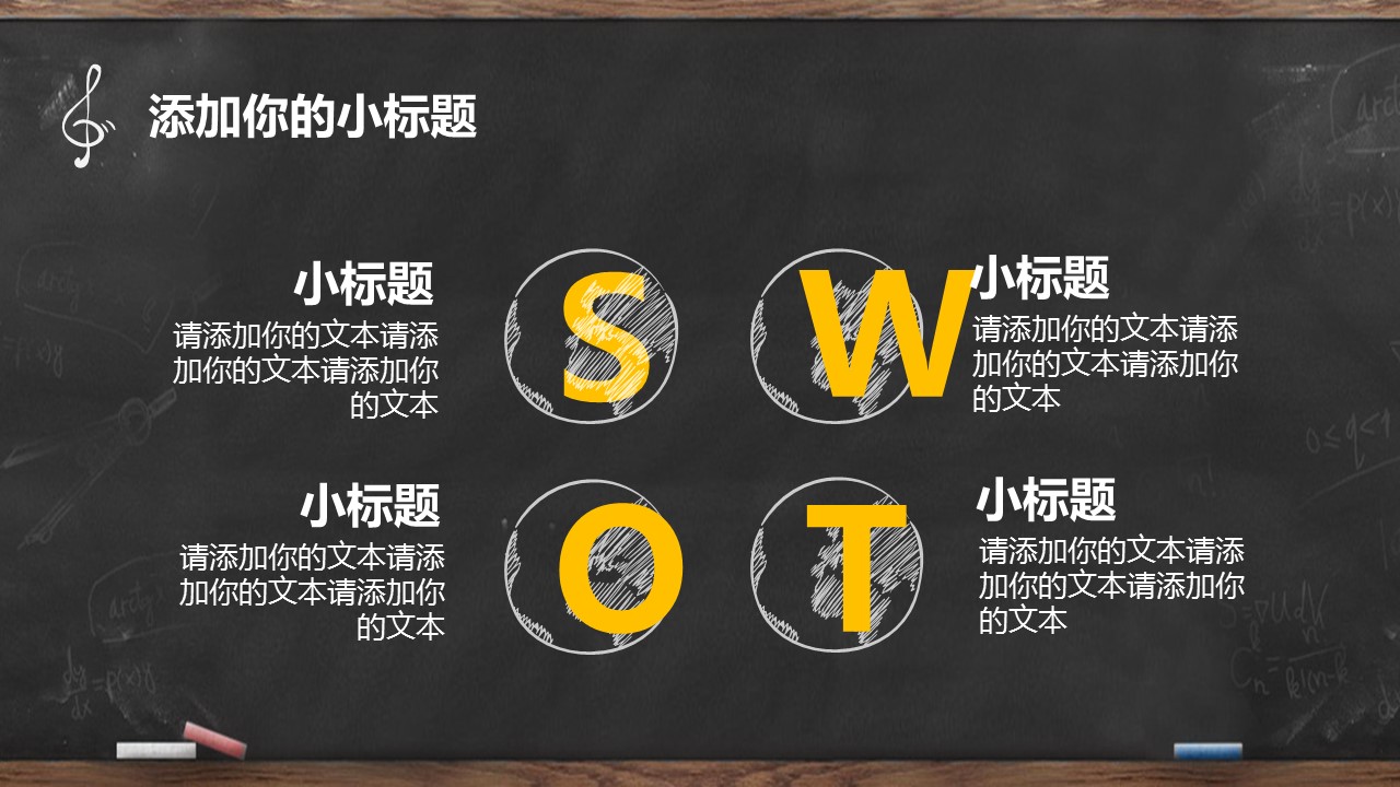 商务.手绘风格41的PPT模板-7/35