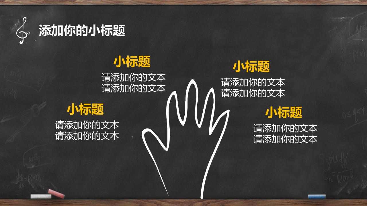 商务.手绘风格41的PPT模板-10/35
