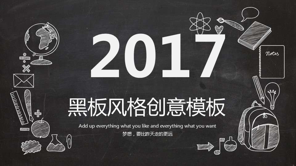 商务.手绘风格42的PPT模板-1/32