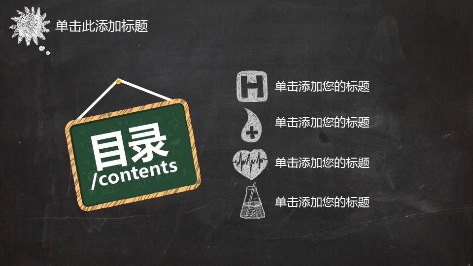 商务.手绘风格42的PPT模板-2/32