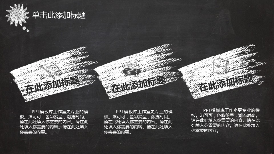 商务.手绘风格42的PPT模板-8/32