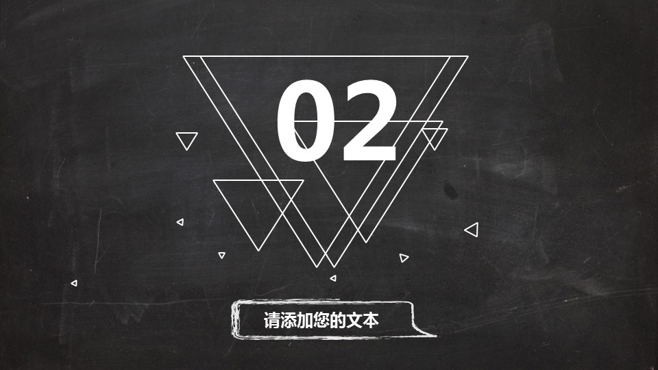 商务.手绘风格42的PPT模板-9/32
