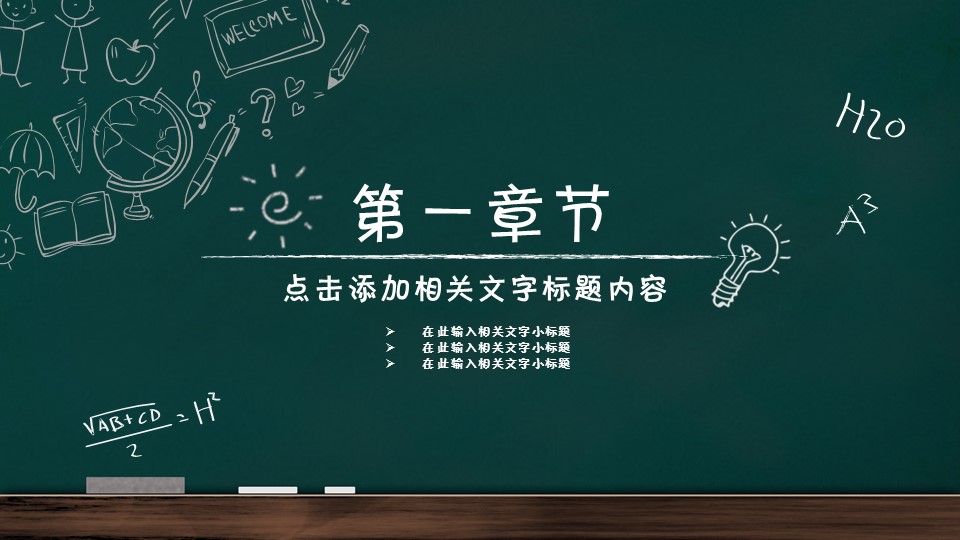 商务.手绘风格46的PPT模板-3/40