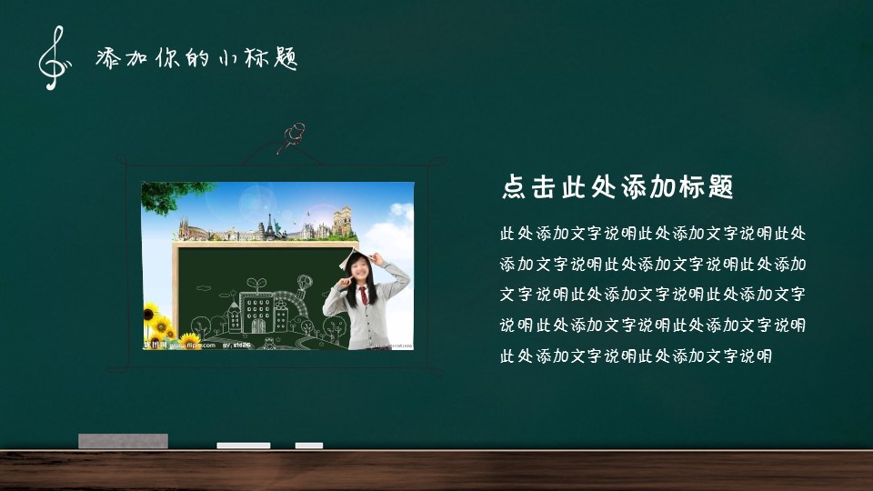 商务.手绘风格46的PPT模板-8/40