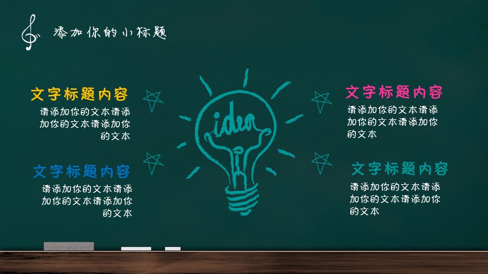 商务.手绘风格46的PPT模板-9/40