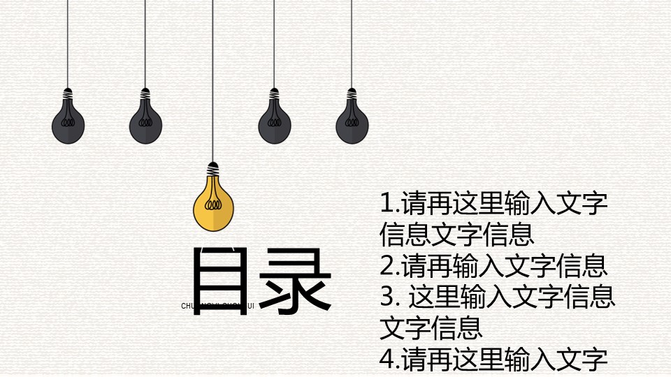 商务.手绘风格6的PPT模板-2/35