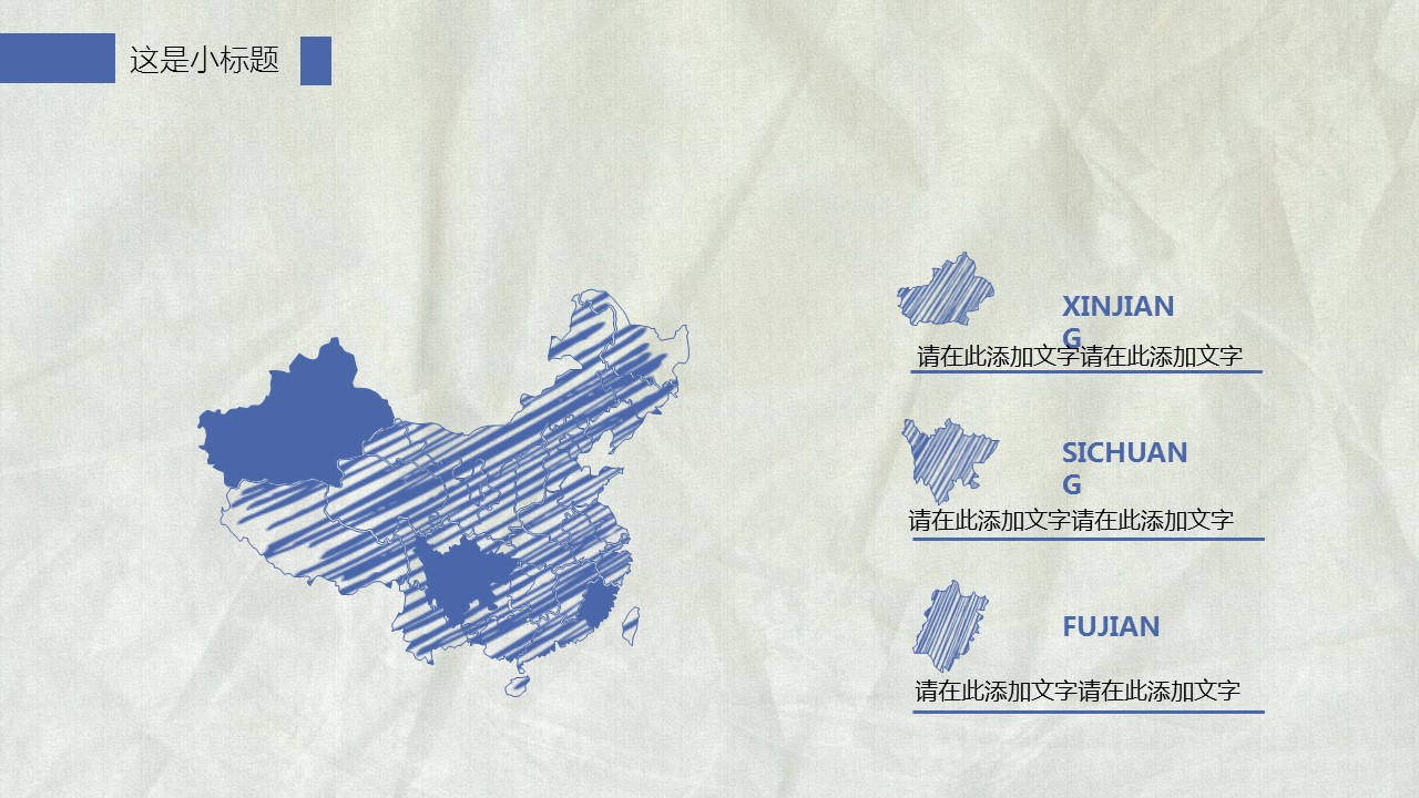 商务.手绘风格8的PPT模板-4/34