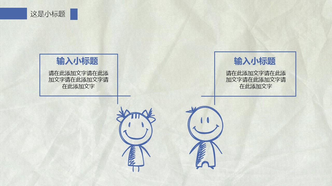 商务.手绘风格8的PPT模板-8/34