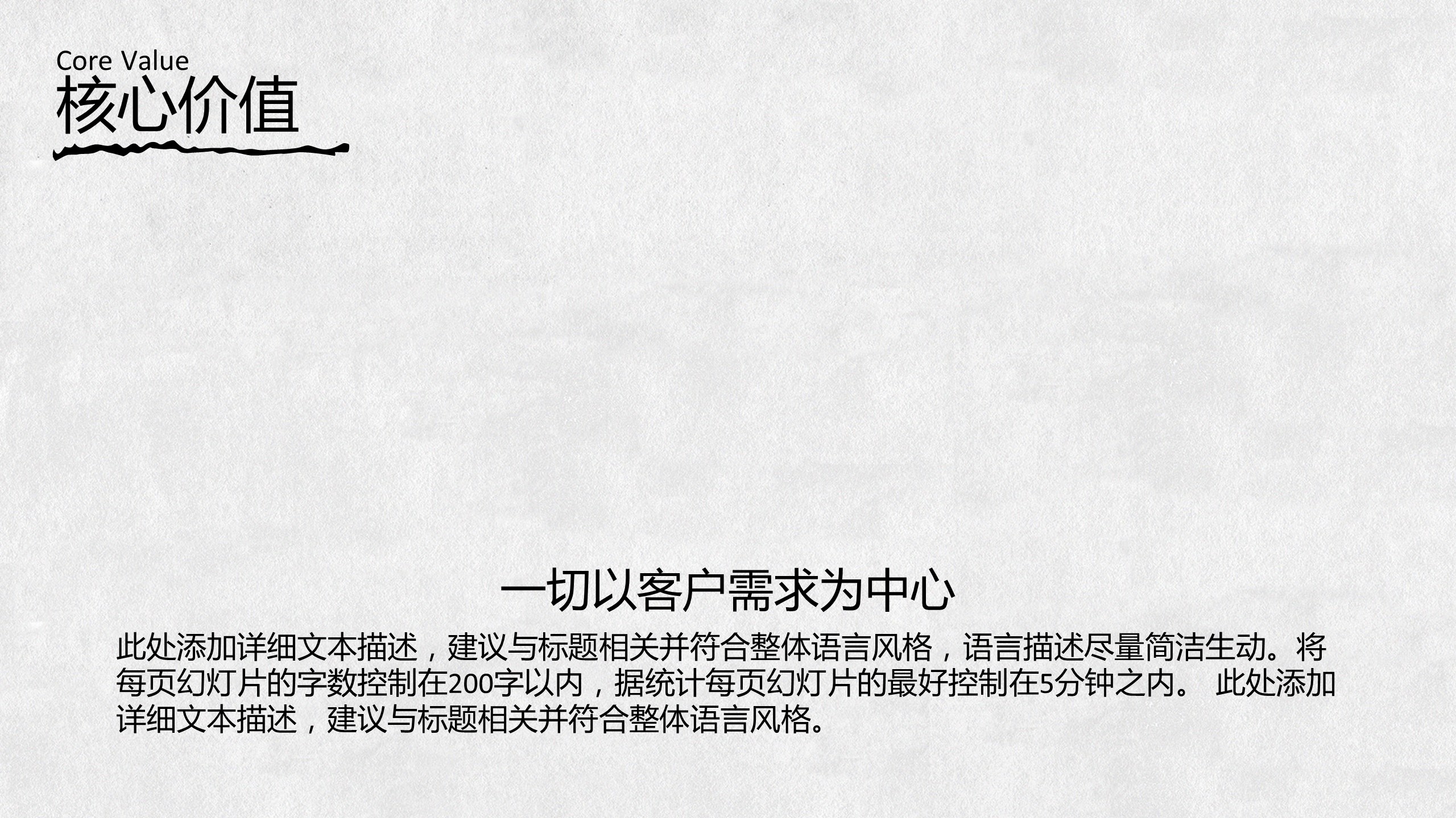 商务.手绘风格9的PPT模板-6/51