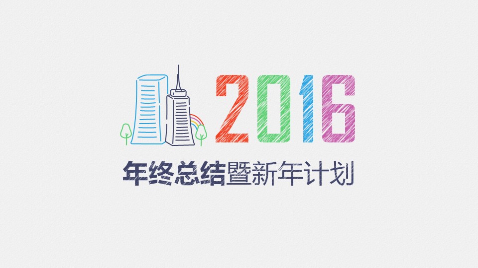 商务.手绘风格19的PPT模板-1/41