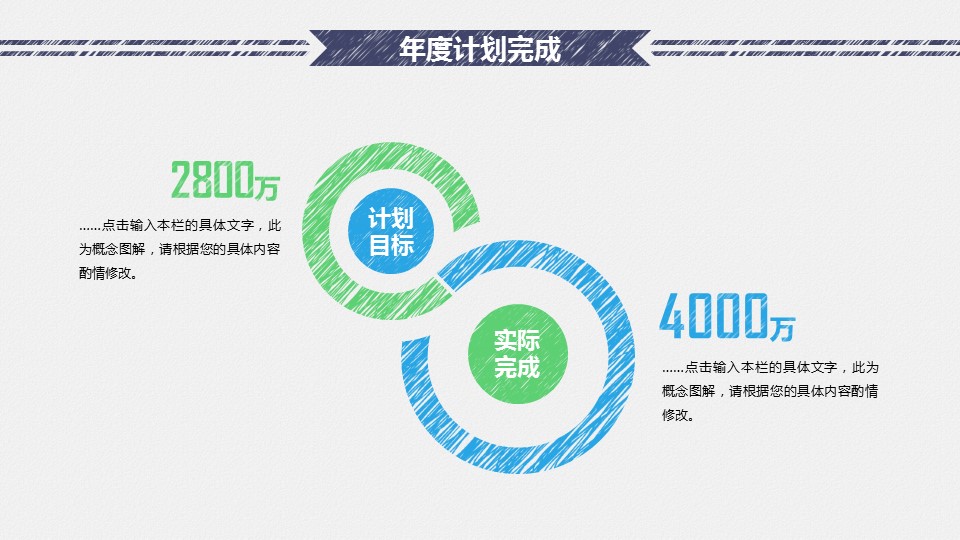 商务.手绘风格19的PPT模板-10/41