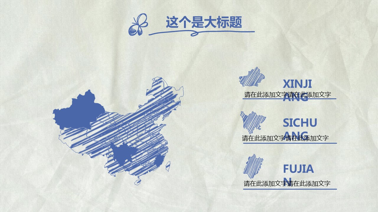 商务.手绘风格22的PPT模板-4/32
