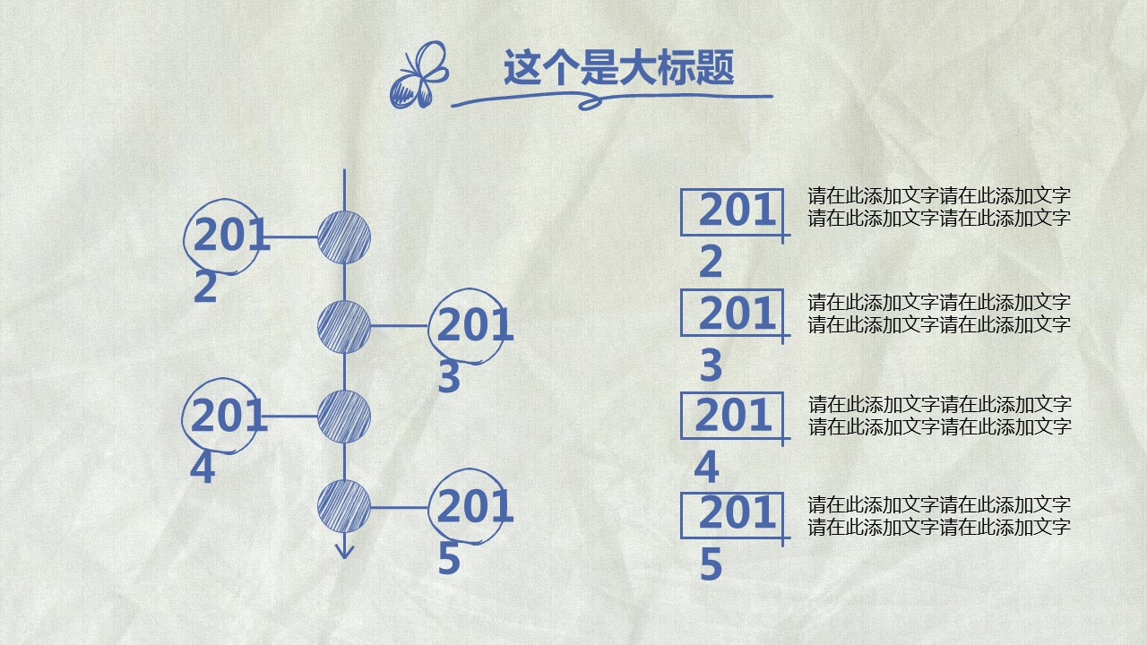 商务.手绘风格22的PPT模板-5/32