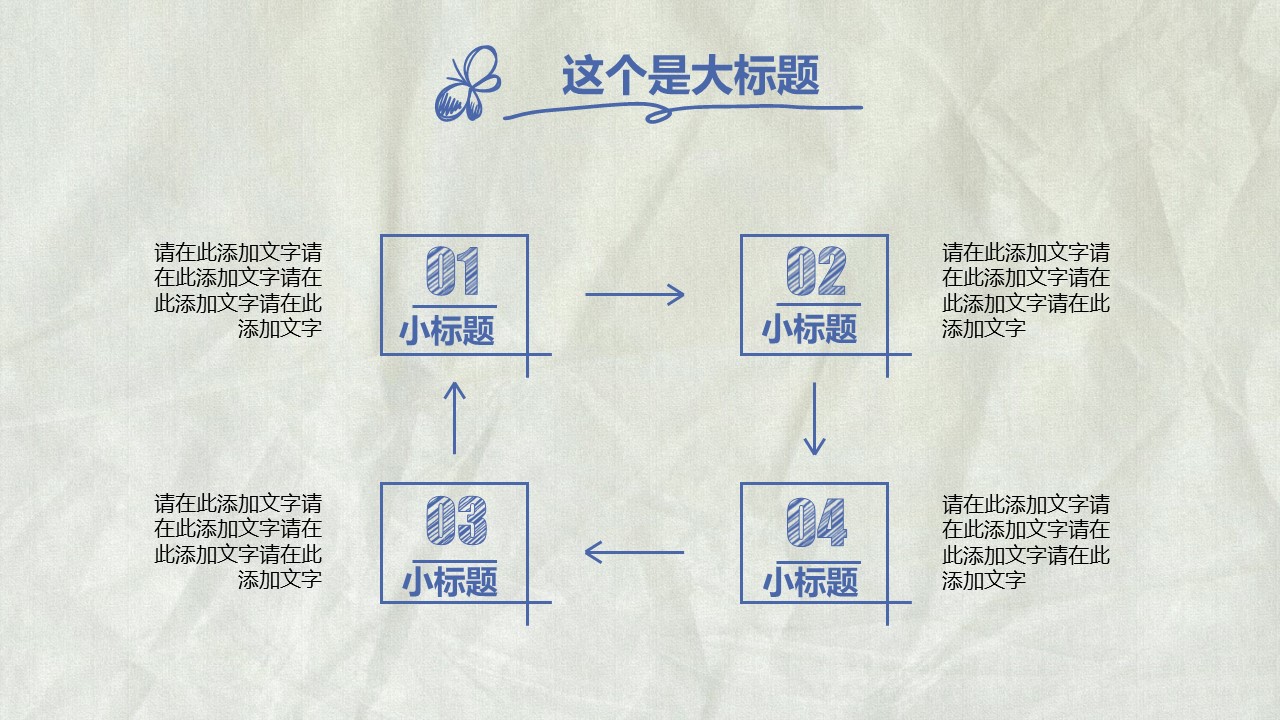 商务.手绘风格22的PPT模板-6/32