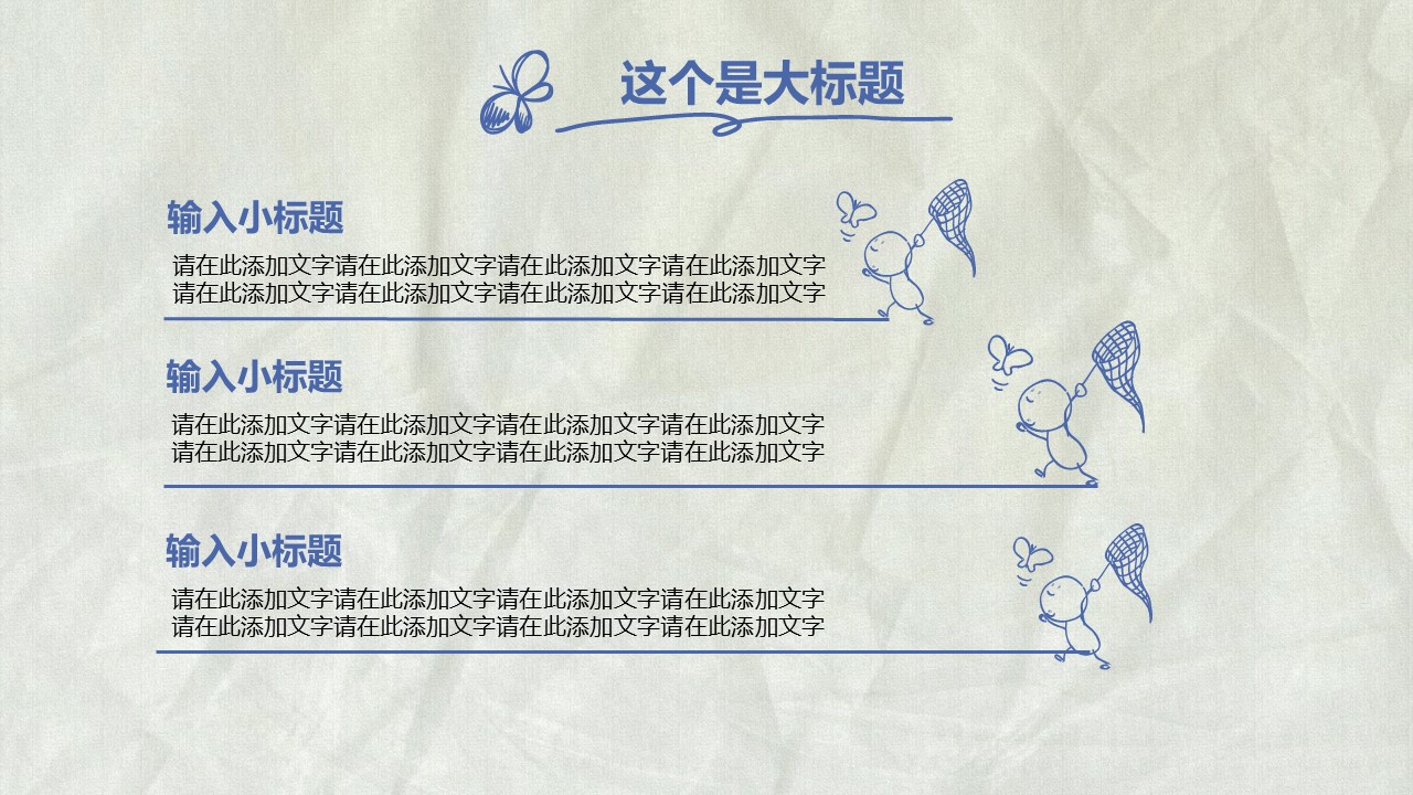 商务.手绘风格22的PPT模板-10/32