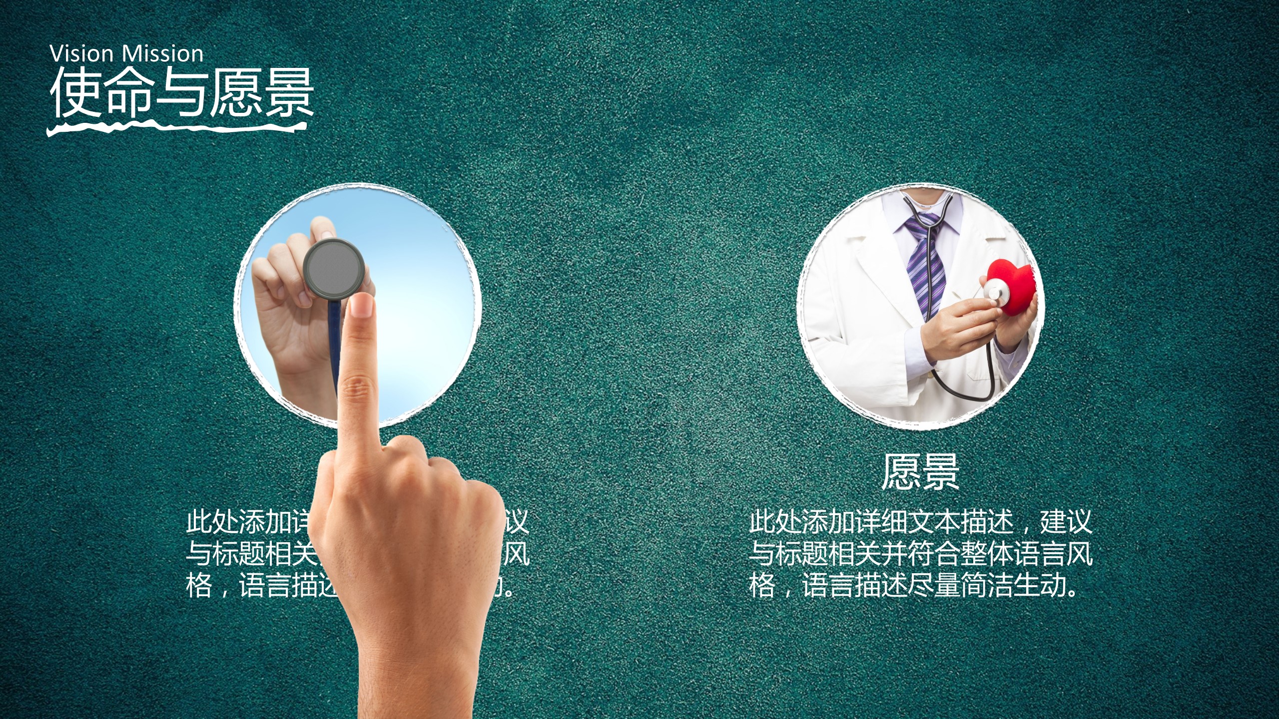 商务.手绘风格23的PPT模板-7/51