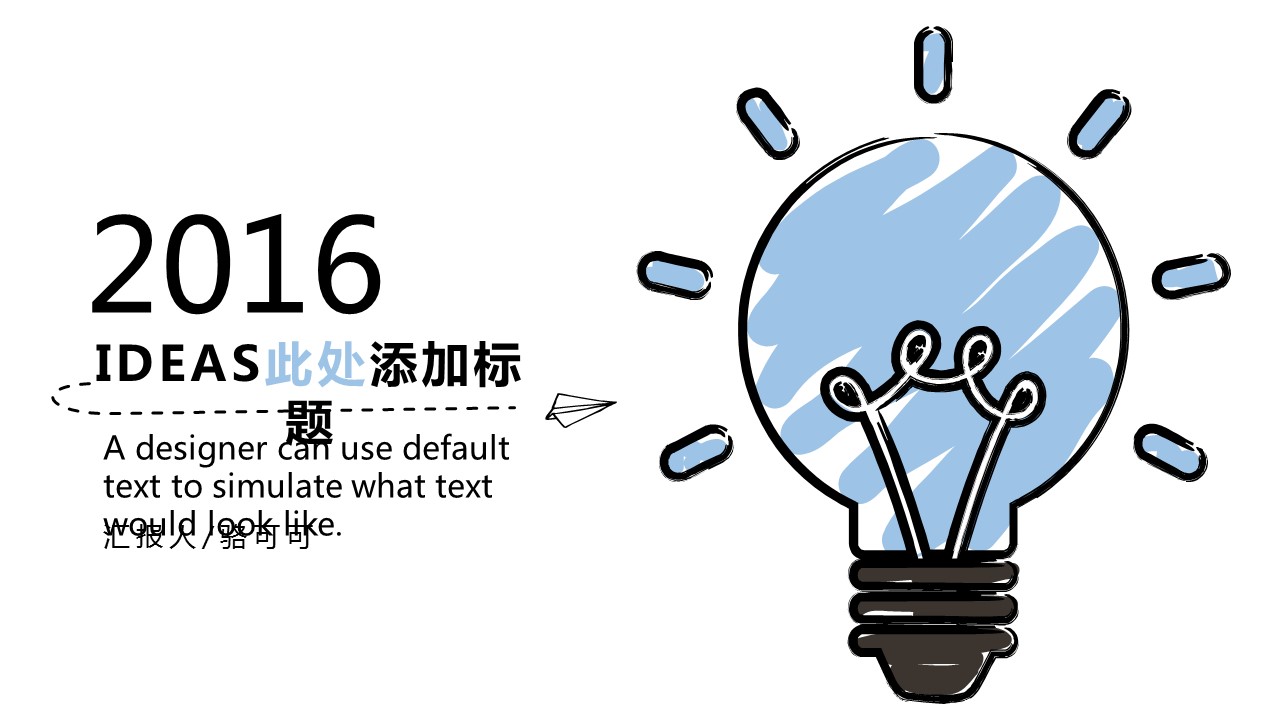 商务.手绘风格25的PPT模板-1/32