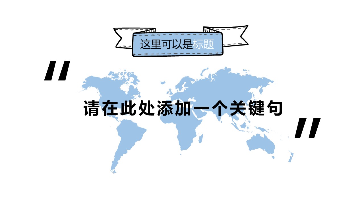 商务.手绘风格25的PPT模板-10/32