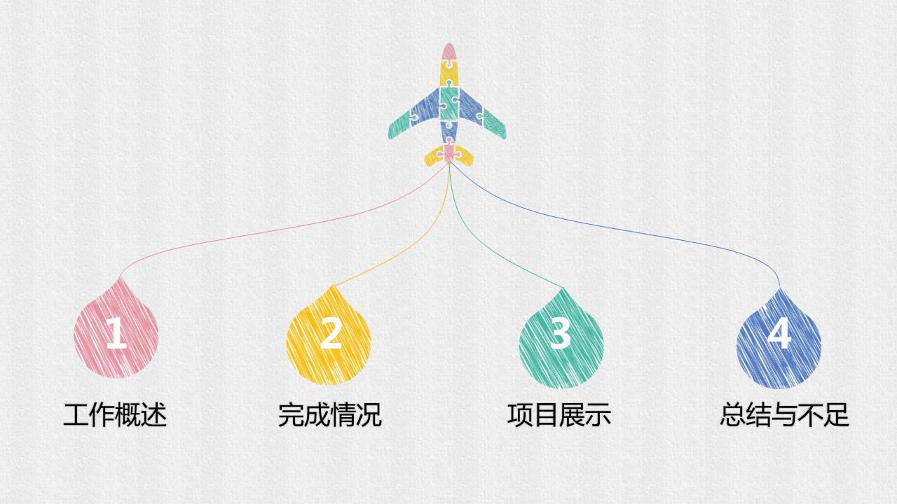 商务.手绘风格27的PPT模板-2/32