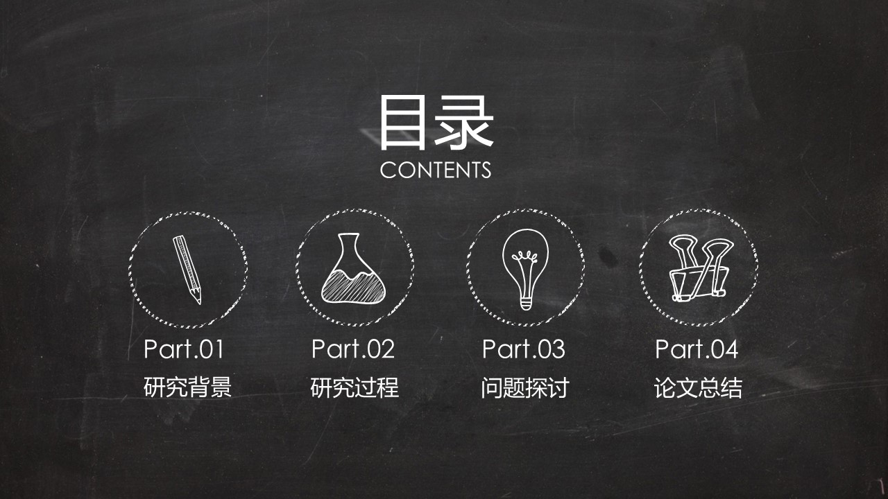 商务.手绘风格28的PPT模板-2/36