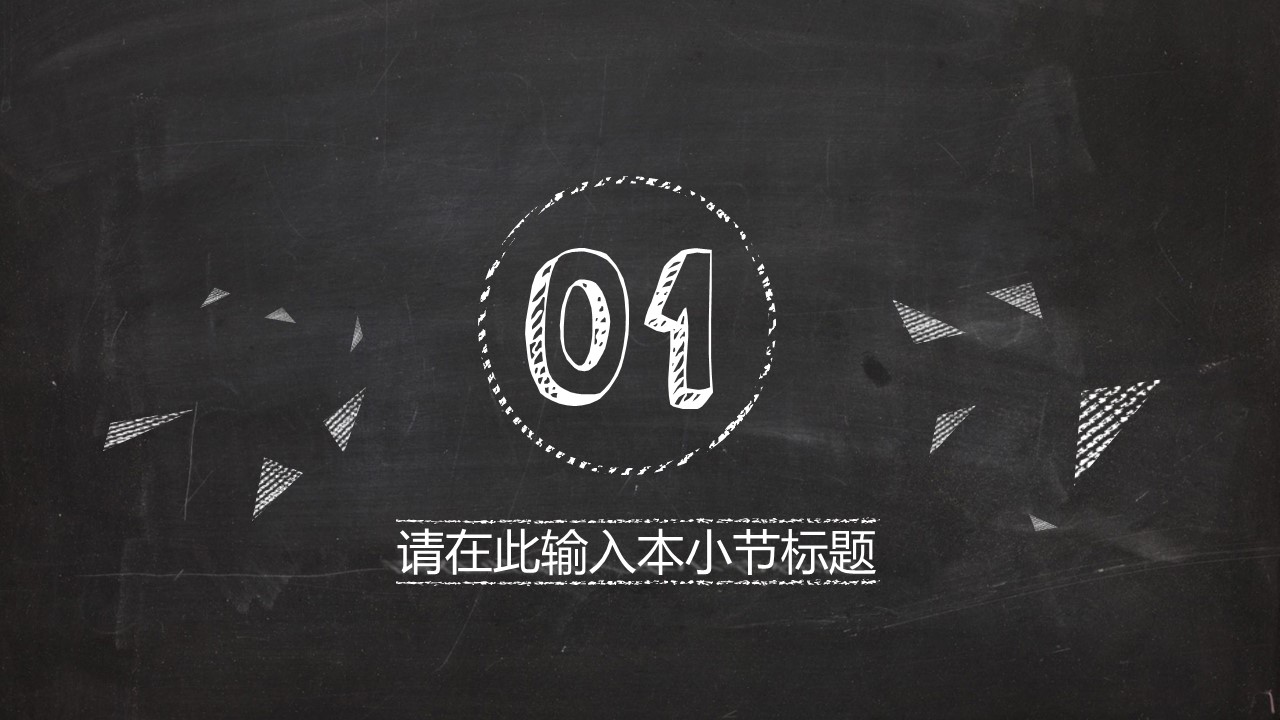 商务.手绘风格28的PPT模板-3/36