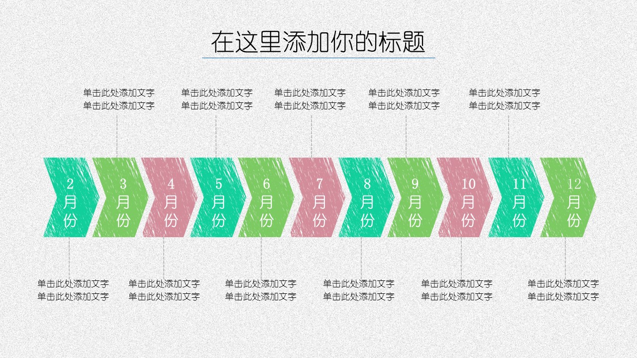 商务.手绘风格29的PPT模板-6/29