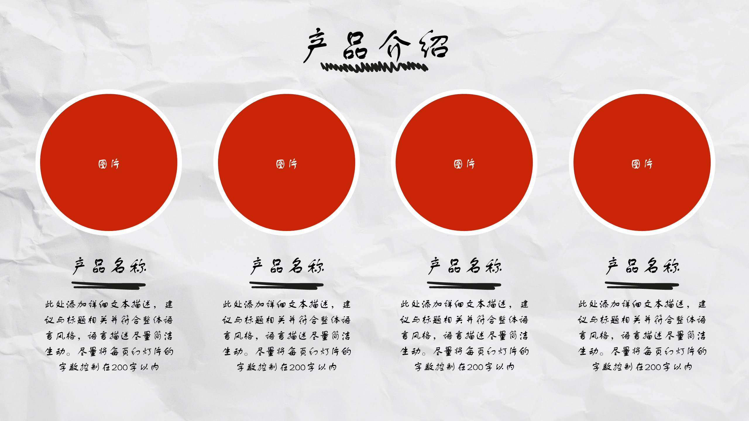 商务.手绘风格3的PPT模板-8/27