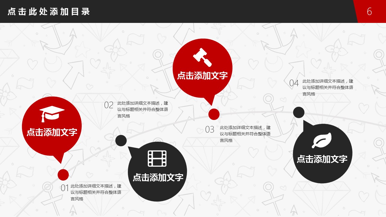 商务.手绘风格31的PPT模板-6/28