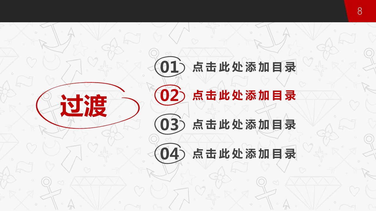 商务.手绘风格31的PPT模板-8/28