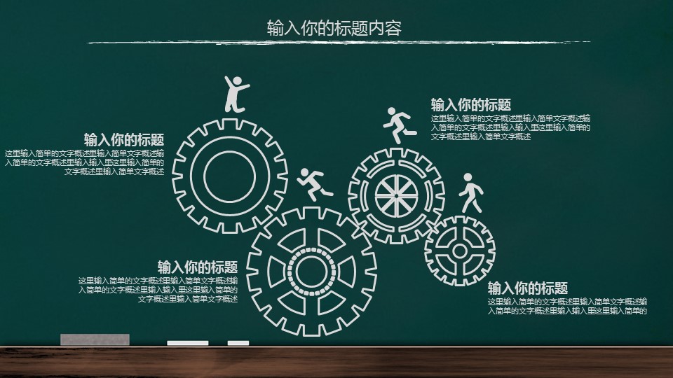 商务.手绘风格33的PPT模板-3/37