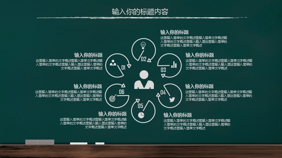 商务.手绘风格33的PPT模板-4/37