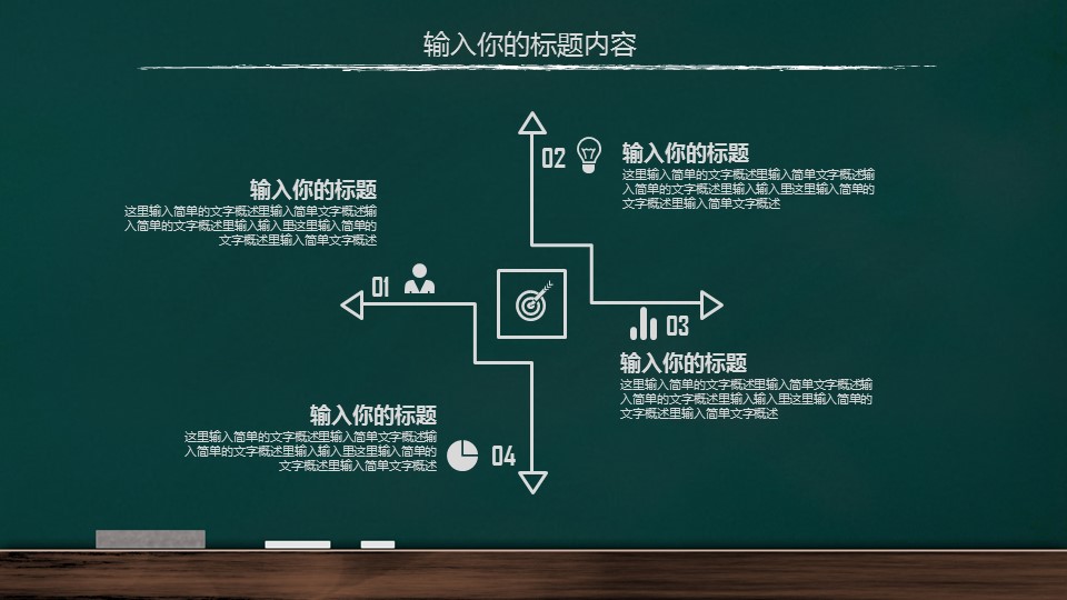 商务.手绘风格33的PPT模板-7/37
