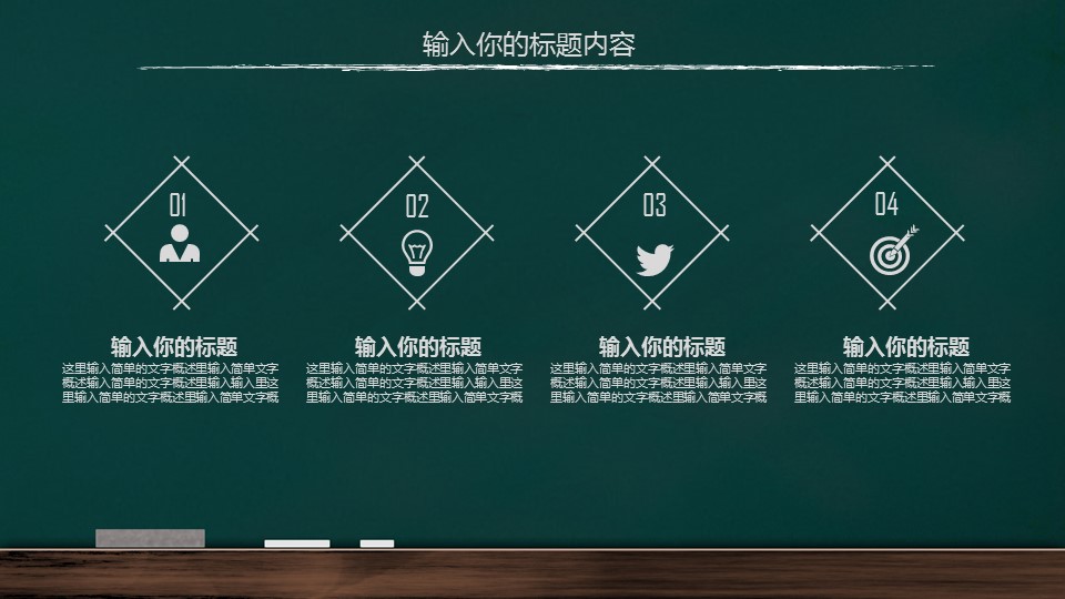 商务.手绘风格33的PPT模板-9/37