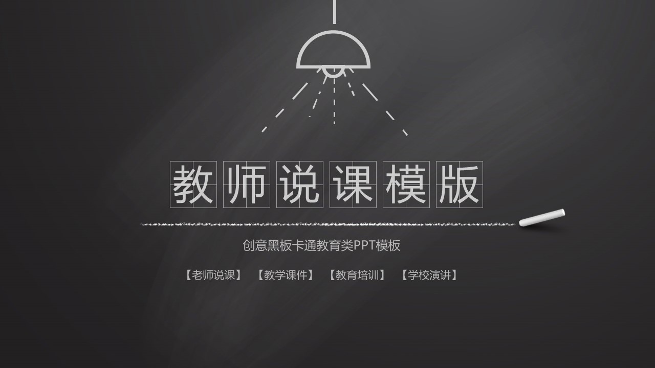 商务.手绘风格35的PPT模板-1/40