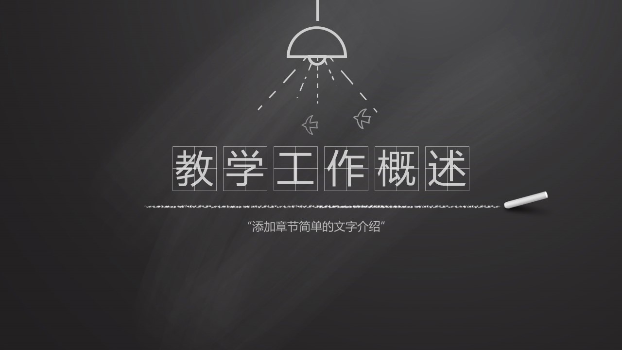 商务.手绘风格35的PPT模板-3/40