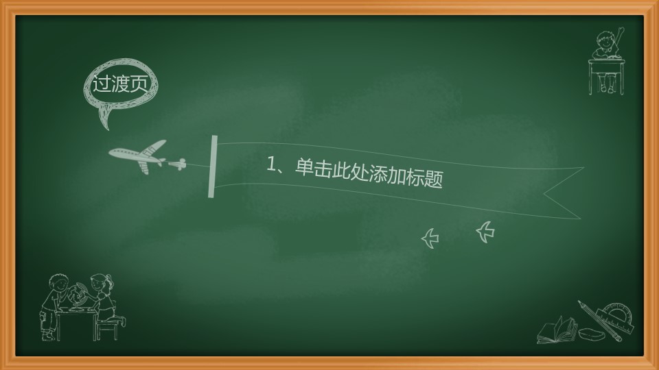 商务.手绘风格36的PPT模板-3/33