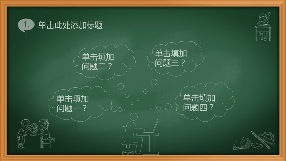 商务.手绘风格36的PPT模板-5/33