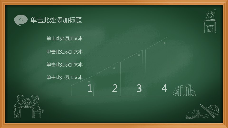 商务.手绘风格36的PPT模板-9/33