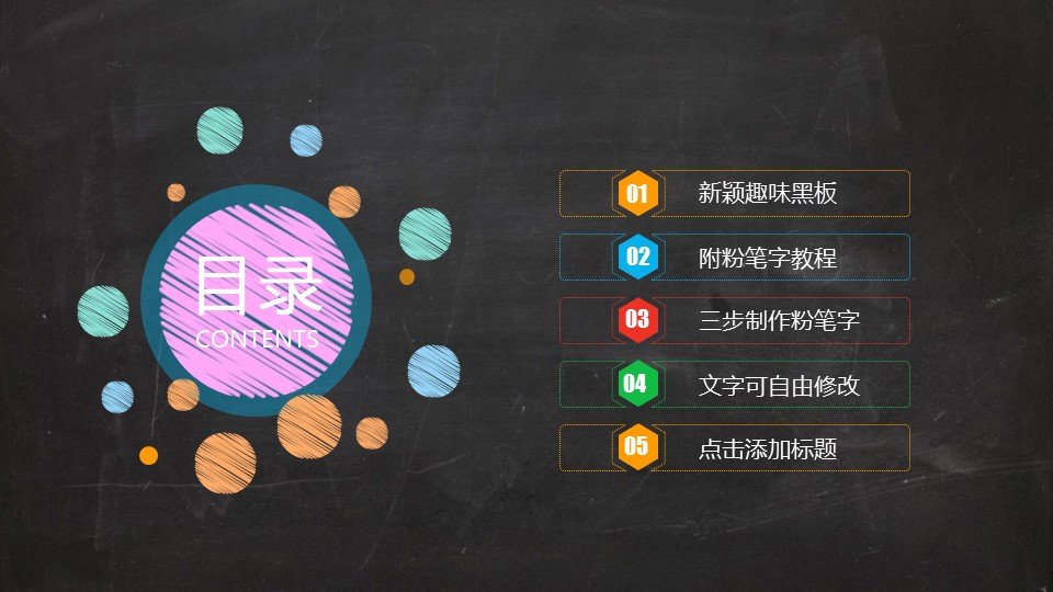 商务.手绘风格38的PPT模板-2/36