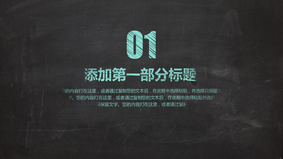 商务.手绘风格38的PPT模板-3/36