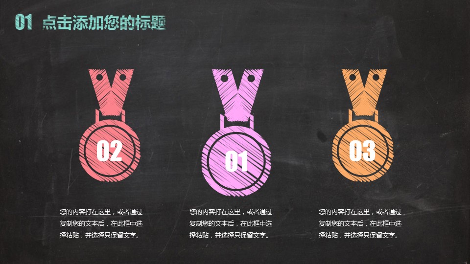 商务.手绘风格38的PPT模板-4/36