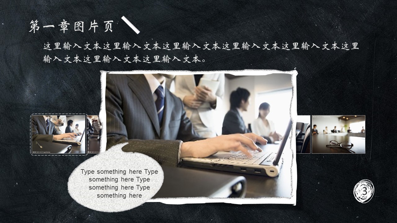 商务.手绘风格39的PPT模板-5/36