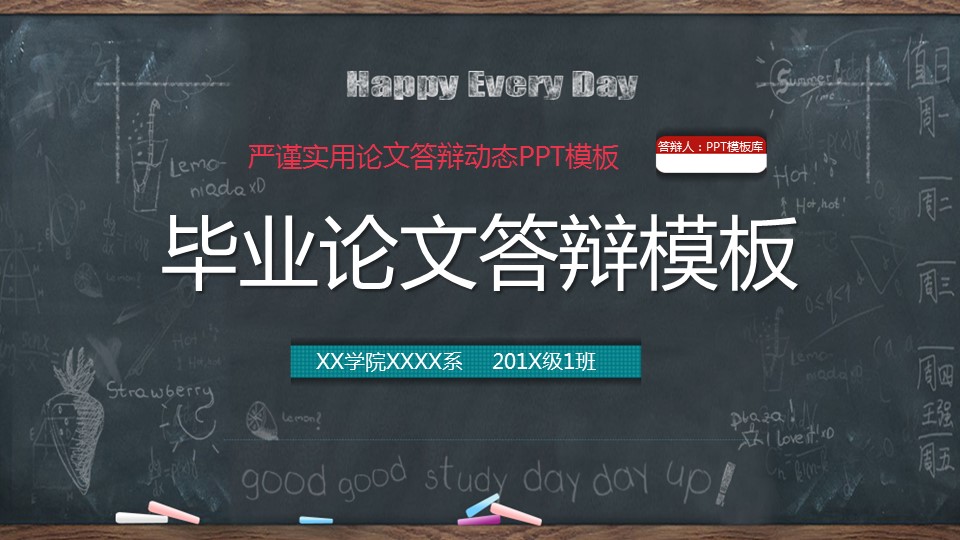 商务.手绘风格40的PPT模板-1/34