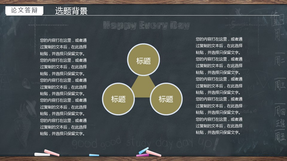商务.手绘风格40的PPT模板-4/34