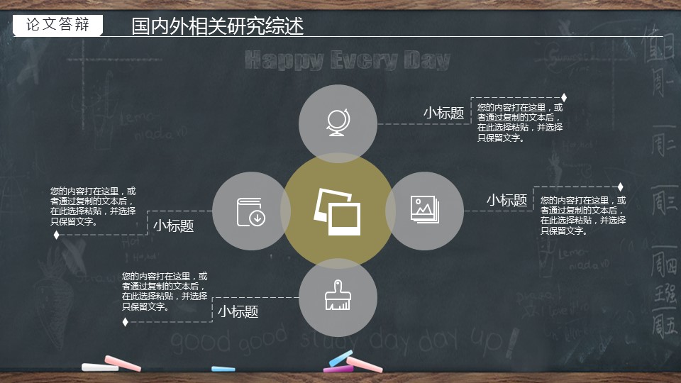 商务.手绘风格40的PPT模板-6/34